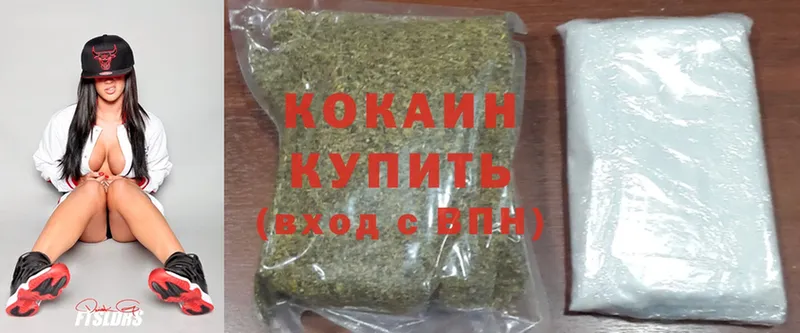 купить  цена  Голицыно  Кокаин 98% 