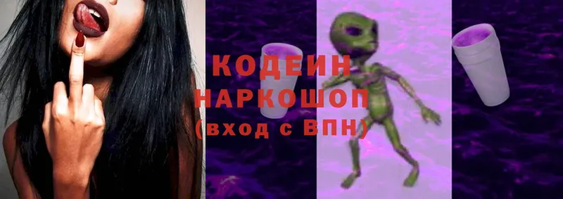 ОМГ ОМГ онион  Голицыно  Codein Purple Drank 