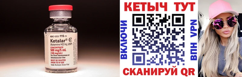 КЕТАМИН VHQ  цена   Голицыно 