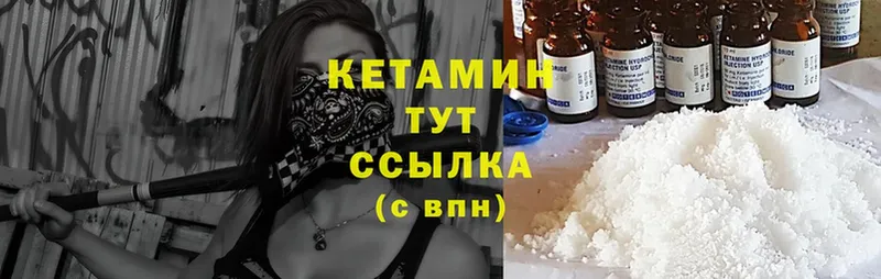 купить   OMG маркетплейс  КЕТАМИН VHQ  Голицыно 