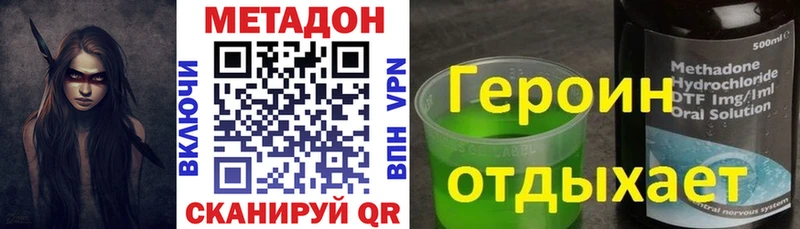МЕТАДОН белоснежный  купить закладку  Голицыно 