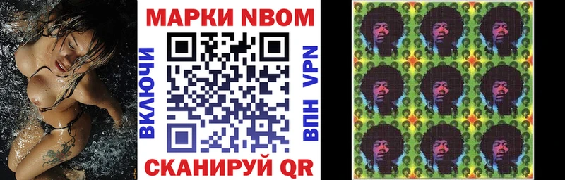 Марки 25I-NBOMe 1,5мг  Голицыно 